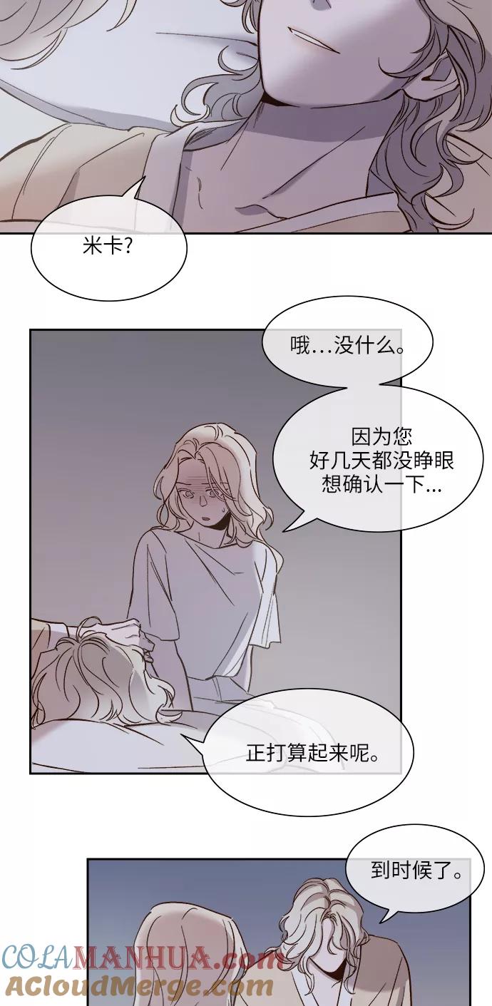 第103话-甜蜜的契约-jangjin,woombeee（第5张）