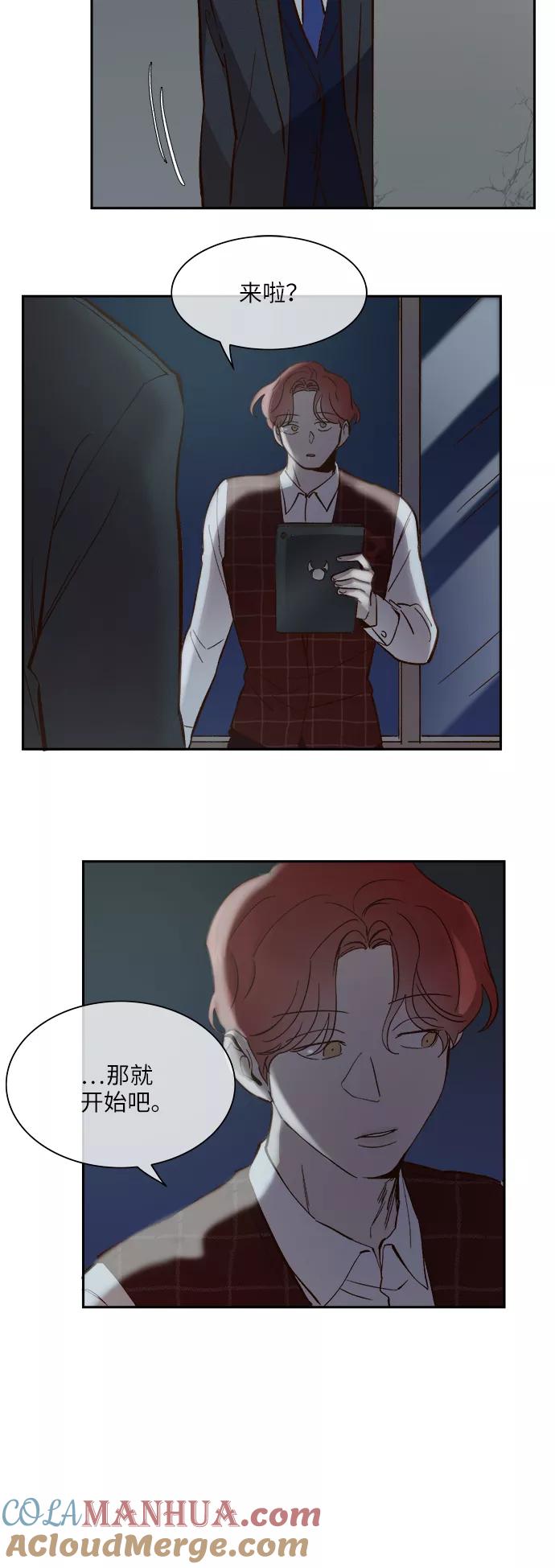 第104话-甜蜜的契约-jangjin,woombeee（第2张）
