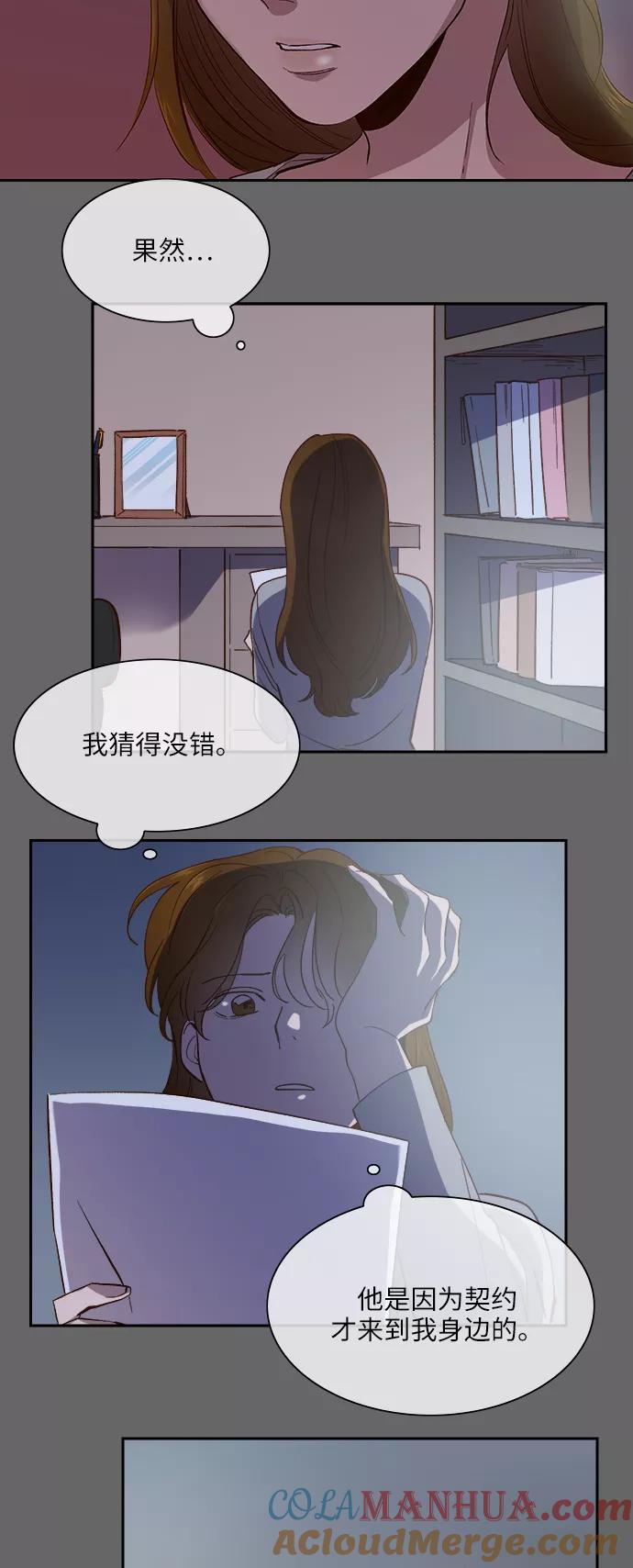 第105话-甜蜜的契约-jangjin,woombeee（第3张）