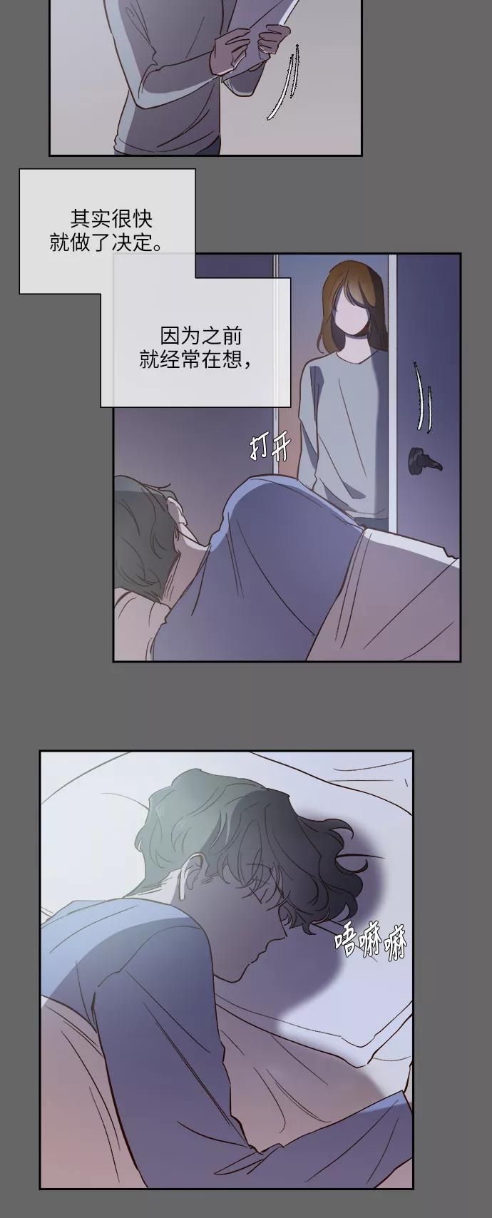 第105话-甜蜜的契约-jangjin,woombeee（第6张）