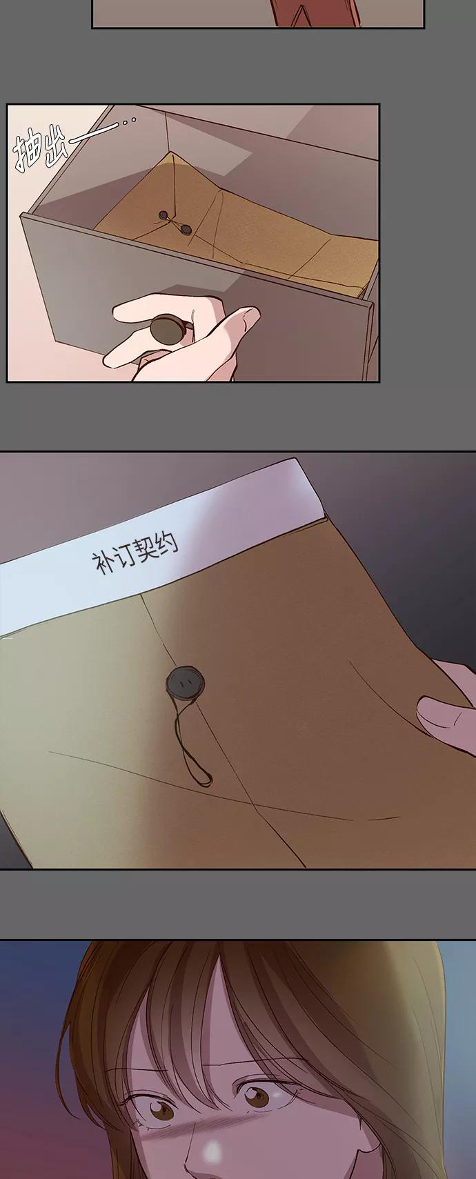 第105话-甜蜜的契约-jangjin,woombeee（第2张）