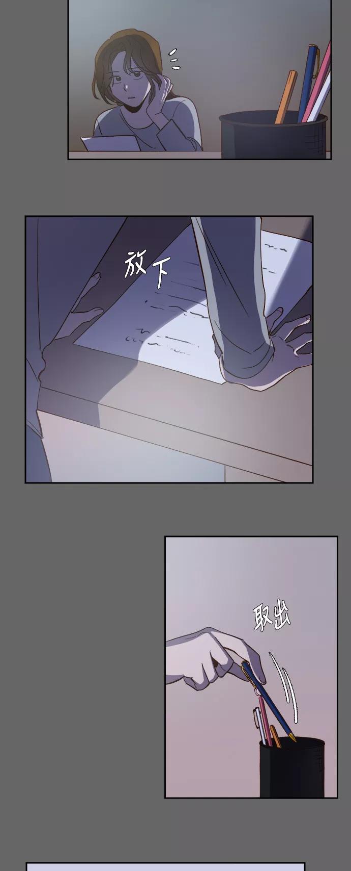 第105话-甜蜜的契约-jangjin,woombeee（第4张）