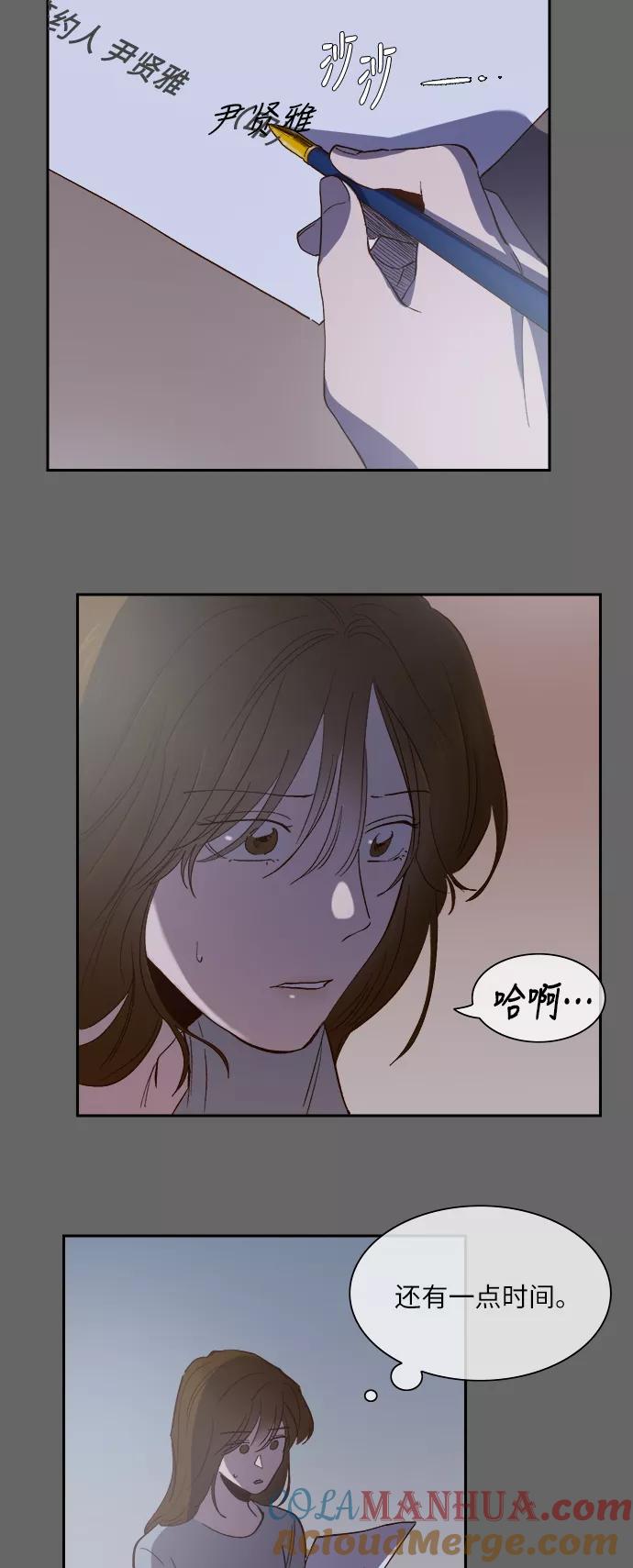 第105话-甜蜜的契约-jangjin,woombeee（第5张）