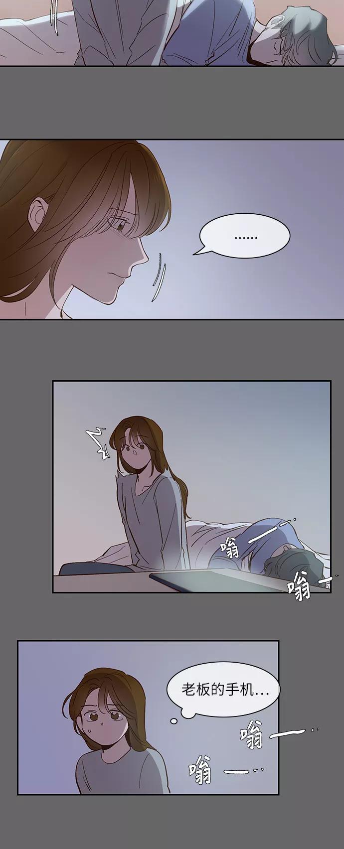 第105话-甜蜜的契约-jangjin,woombeee（第8张）