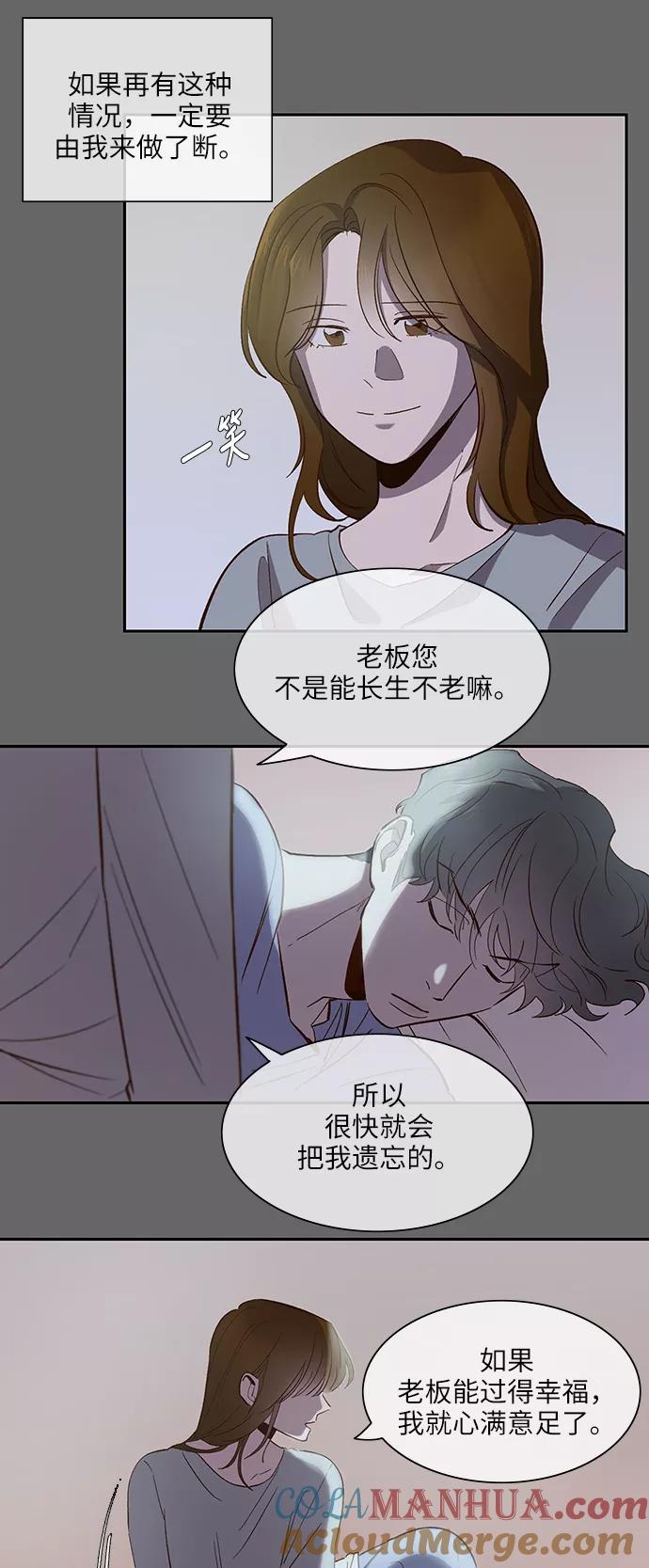 第105话-甜蜜的契约-jangjin,woombeee（第7张）