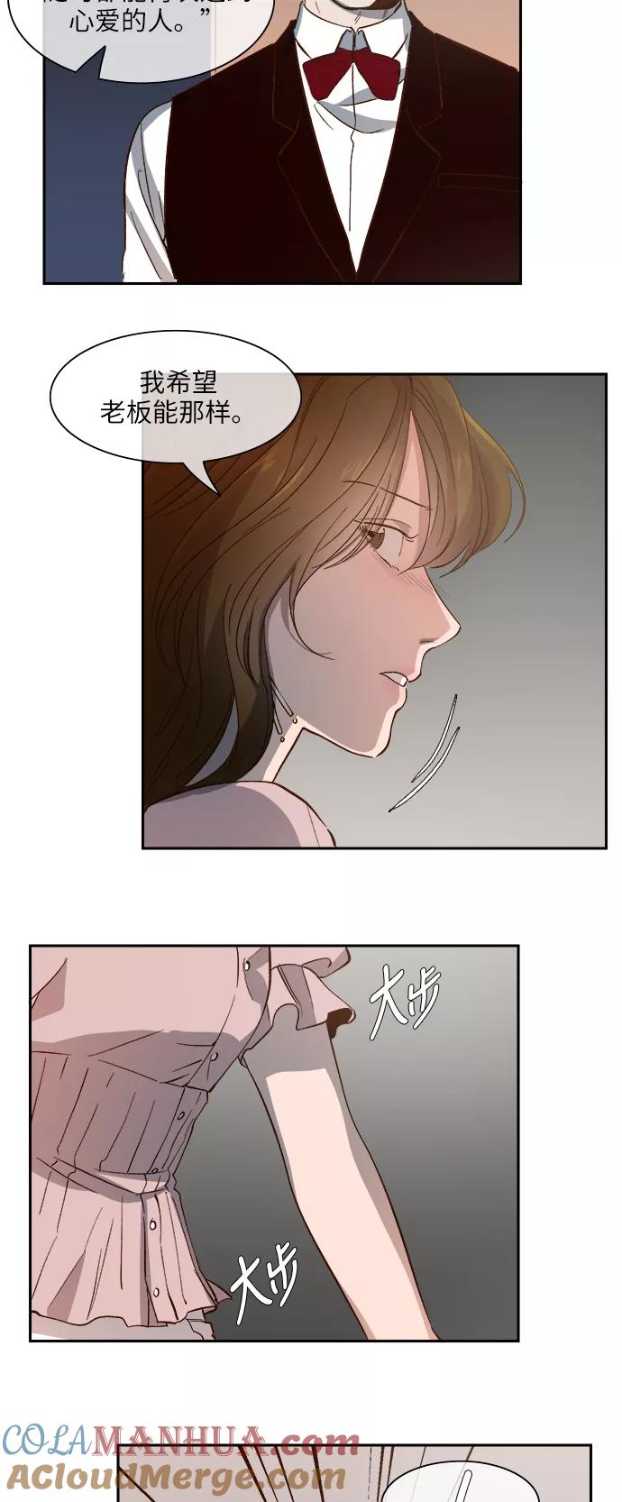 第106话-甜蜜的契约-jangjin,woombeee（第27张）