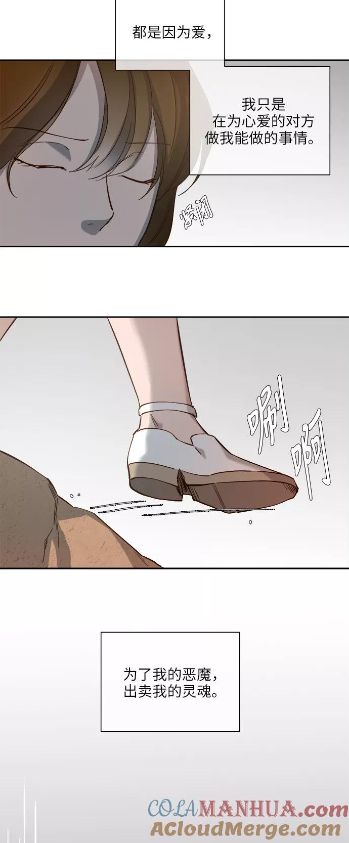 第106话-甜蜜的契约-jangjin,woombeee（第29张）