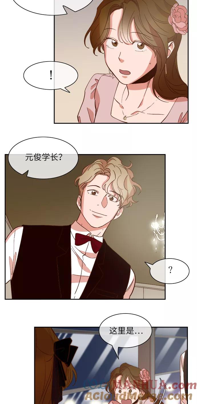 第106话-甜蜜的契约-jangjin,woombeee（第7张）