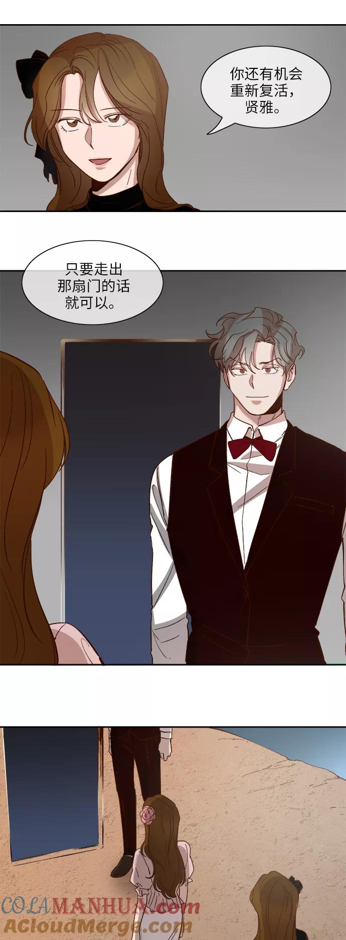 第106话-甜蜜的契约-jangjin,woombeee（第21张）