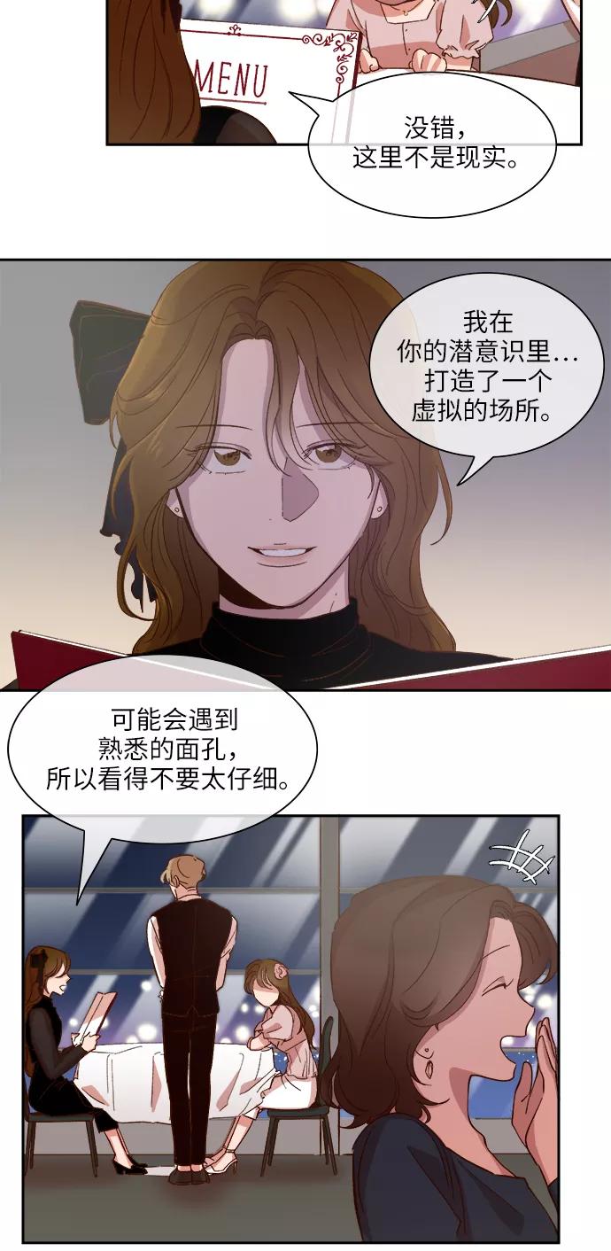 第106话-甜蜜的契约-jangjin,woombeee（第8张）