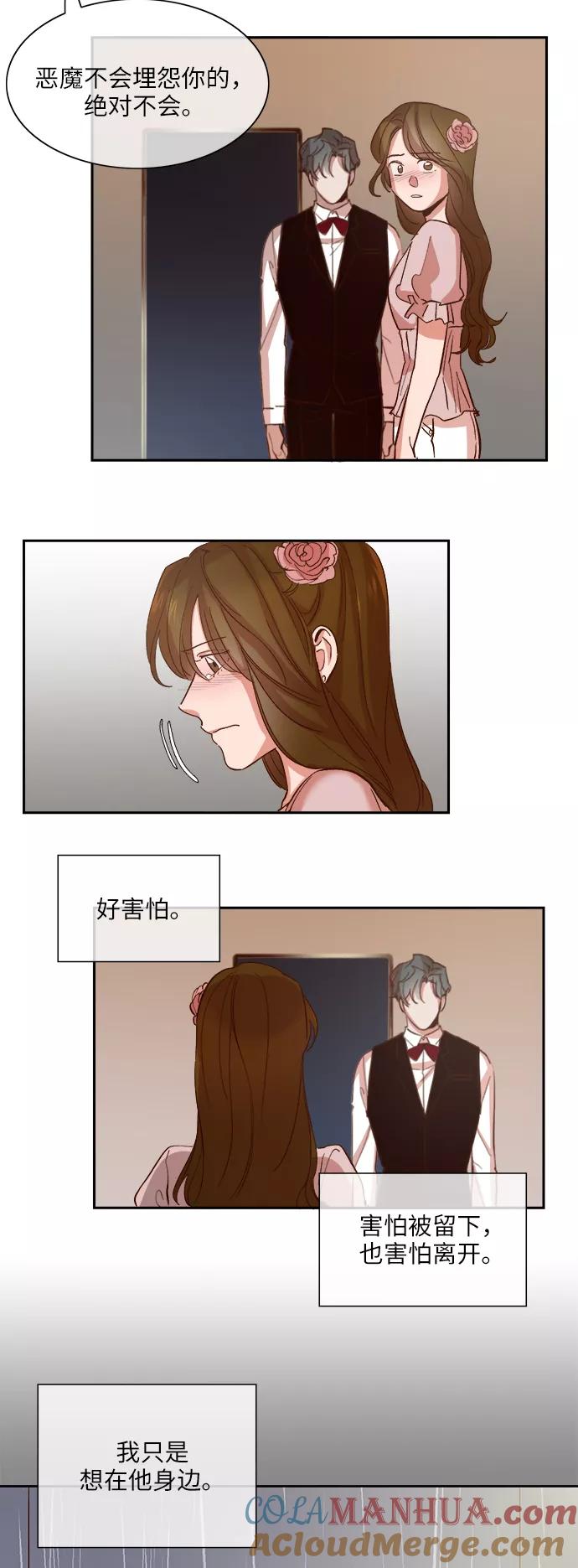 第106话-甜蜜的契约-jangjin,woombeee（第23张）