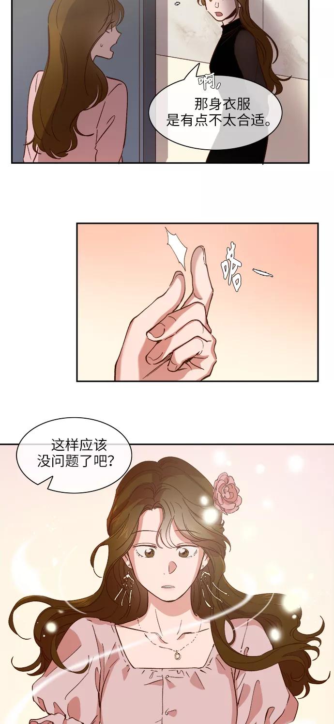第106话-甜蜜的契约-jangjin,woombeee（第4张）