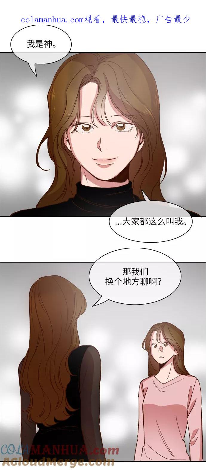 第106话-甜蜜的契约-jangjin,woombeee（第1张）