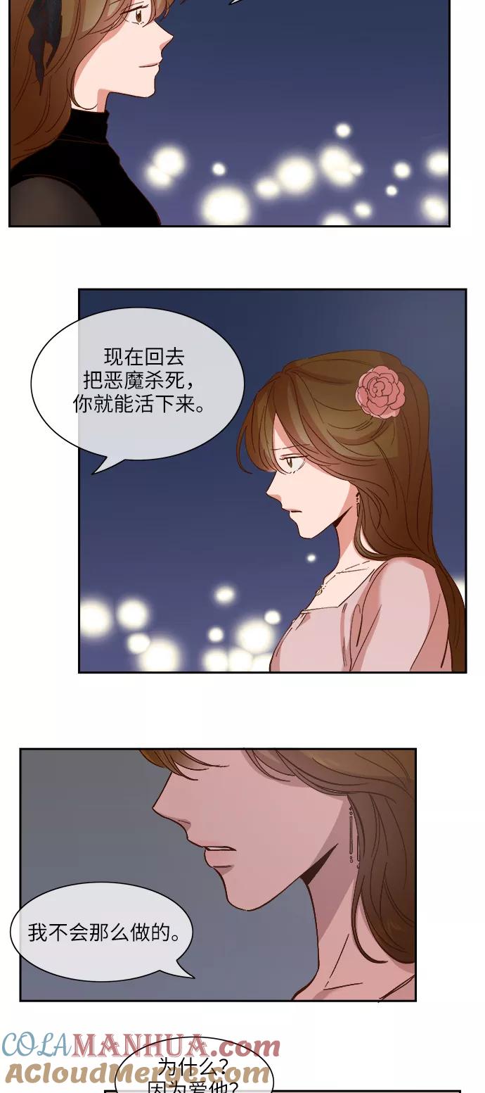 第106话-甜蜜的契约-jangjin,woombeee（第17张）