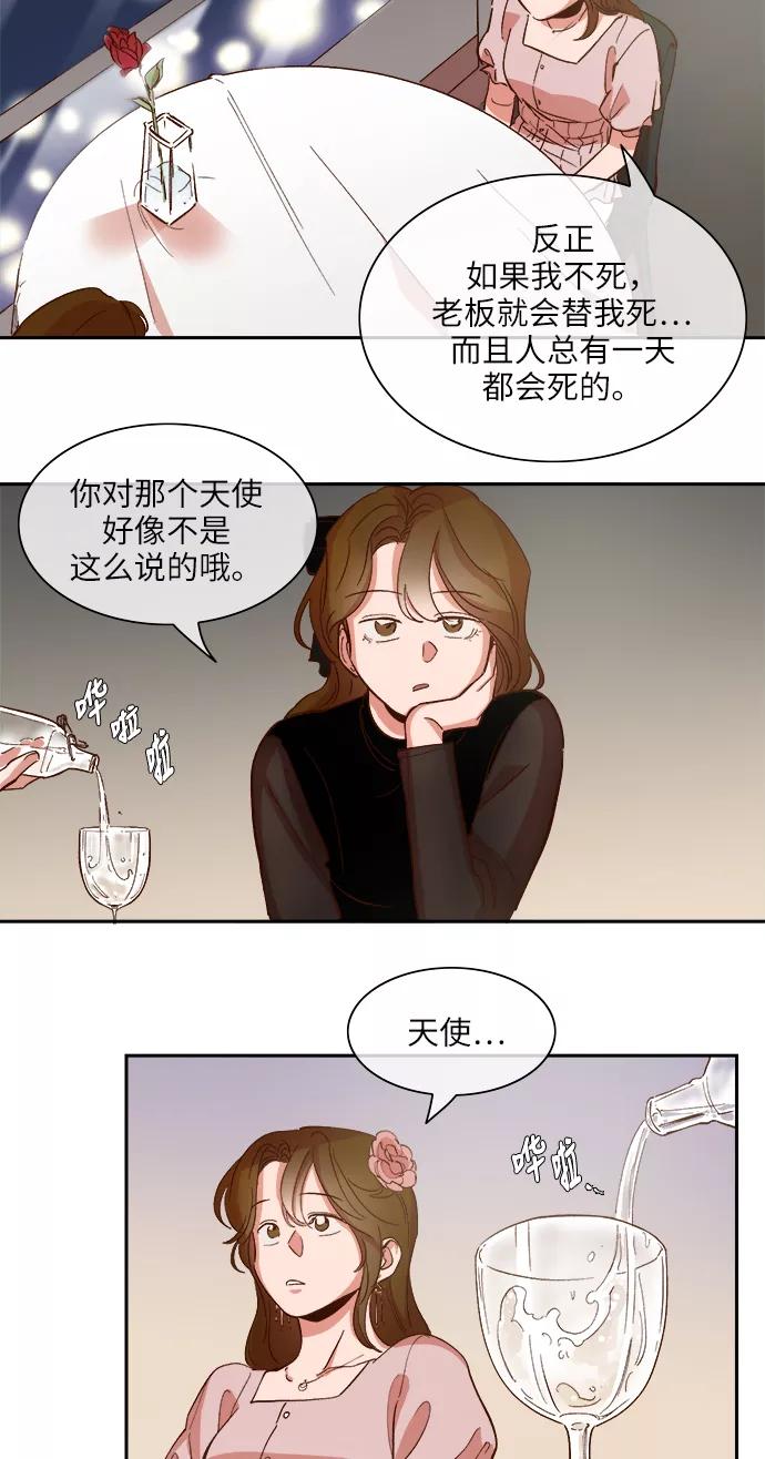 第106话-甜蜜的契约-jangjin,woombeee（第12张）
