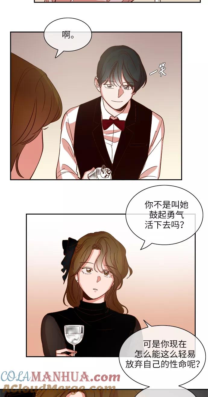 第106话-甜蜜的契约-jangjin,woombeee（第13张）