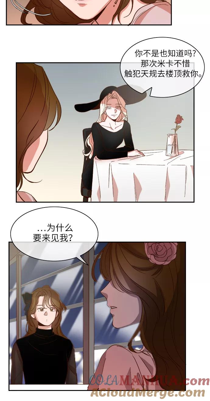 第106话-甜蜜的契约-jangjin,woombeee（第15张）