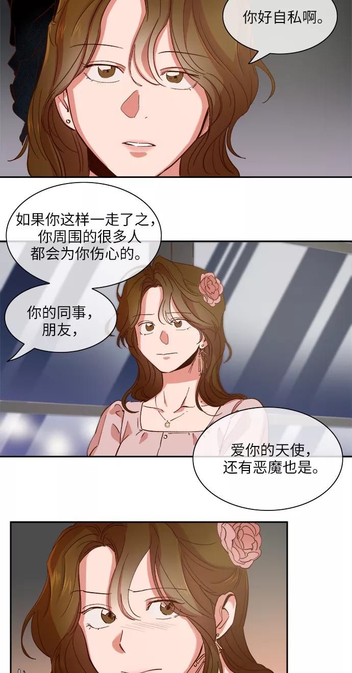 第106话-甜蜜的契约-jangjin,woombeee（第14张）
