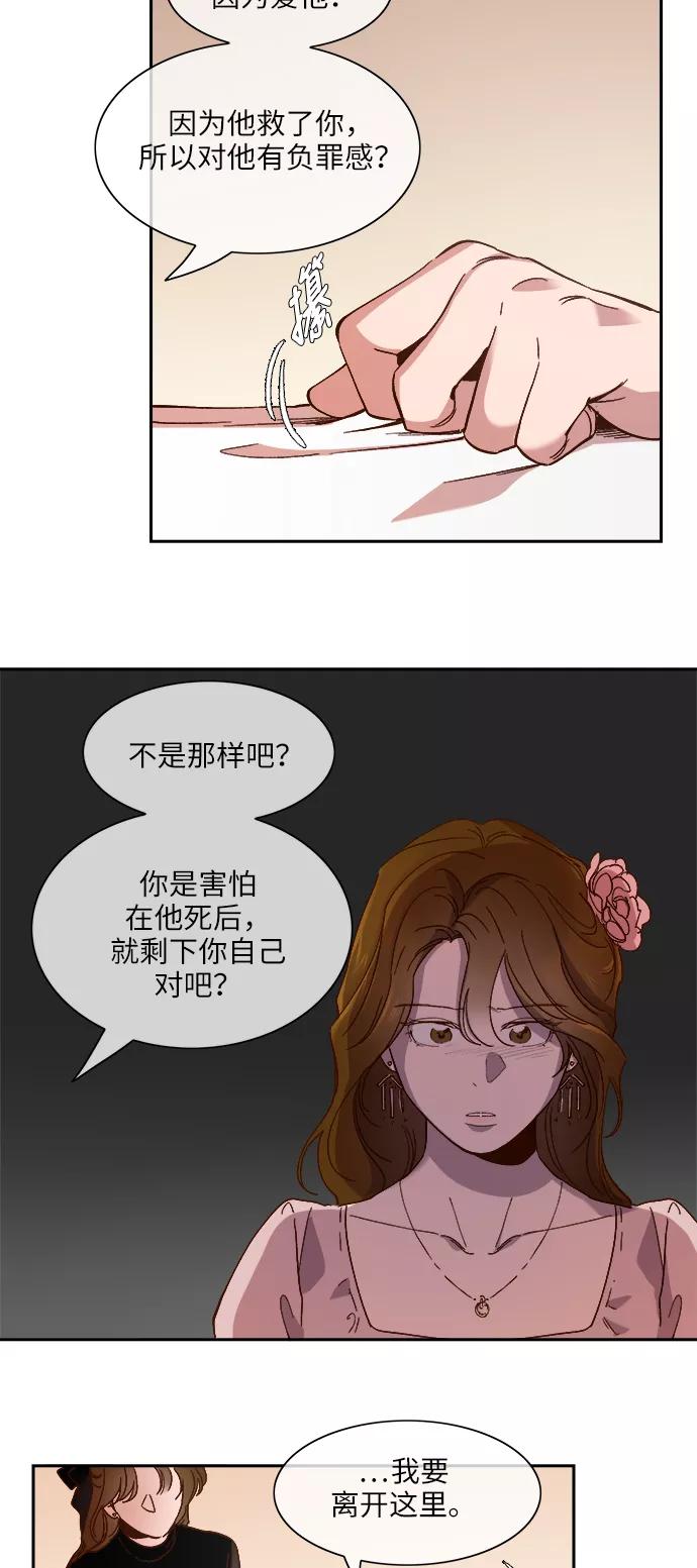 第106话-甜蜜的契约-jangjin,woombeee（第18张）