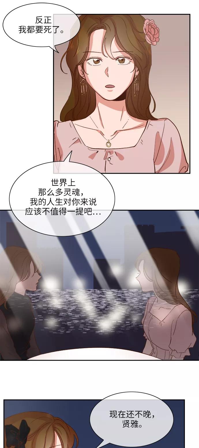 第106话-甜蜜的契约-jangjin,woombeee（第16张）