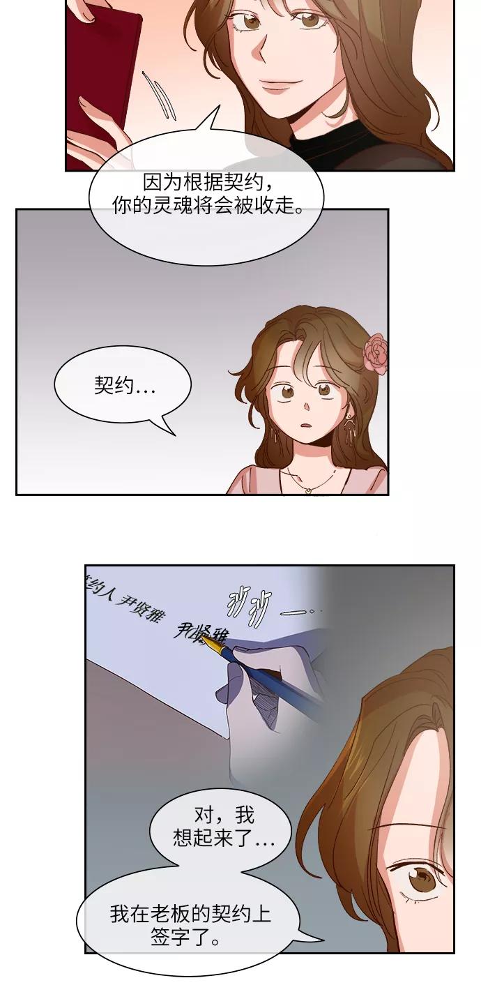 第106话-甜蜜的契约-jangjin,woombeee（第10张）