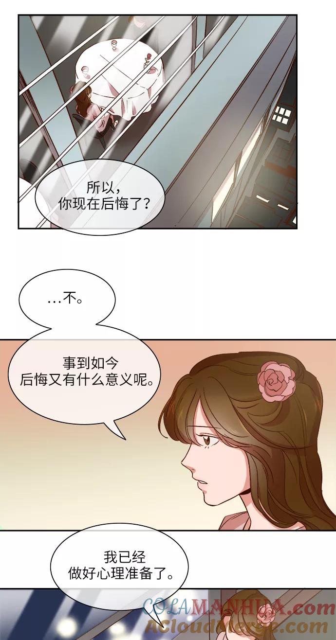 第106话-甜蜜的契约-jangjin,woombeee（第11张）