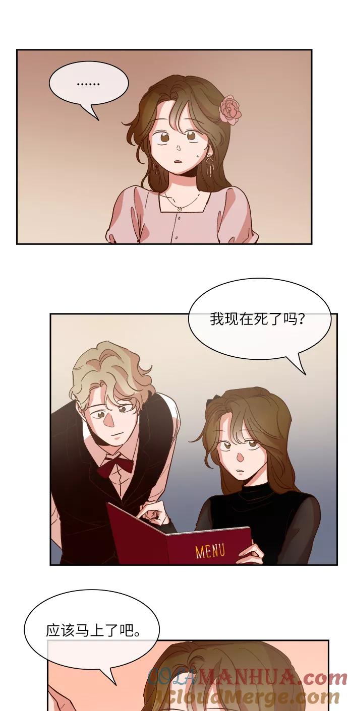 第106话-甜蜜的契约-jangjin,woombeee（第9张）