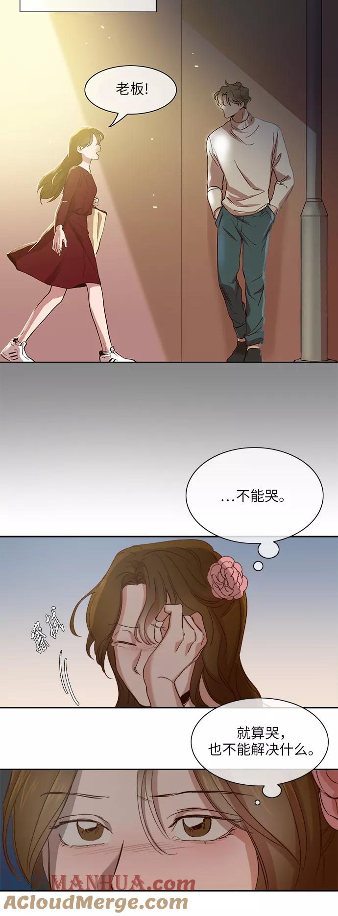 第106话-甜蜜的契约-jangjin,woombeee（第25张）