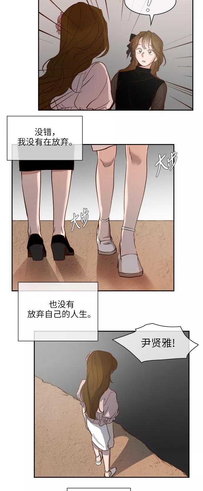 第106话-甜蜜的契约-jangjin,woombeee（第28张）