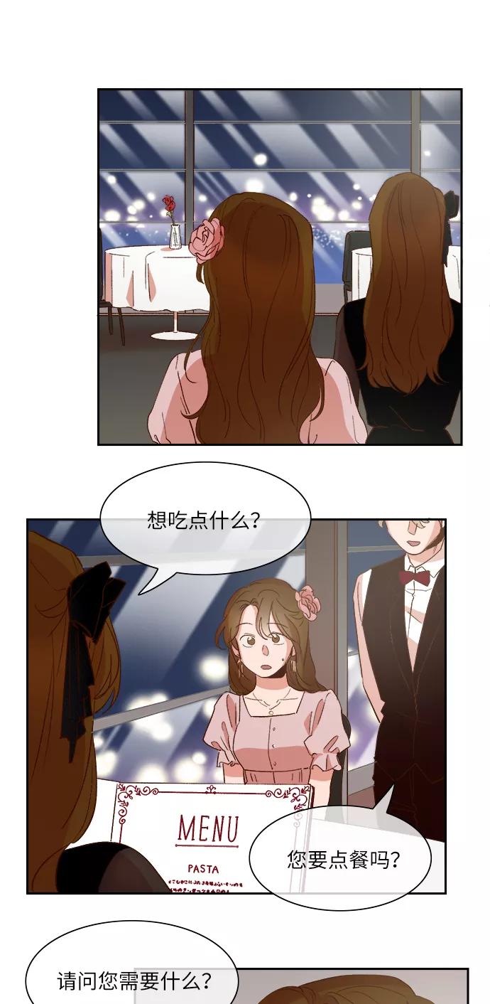 第106话-甜蜜的契约-jangjin,woombeee（第6张）