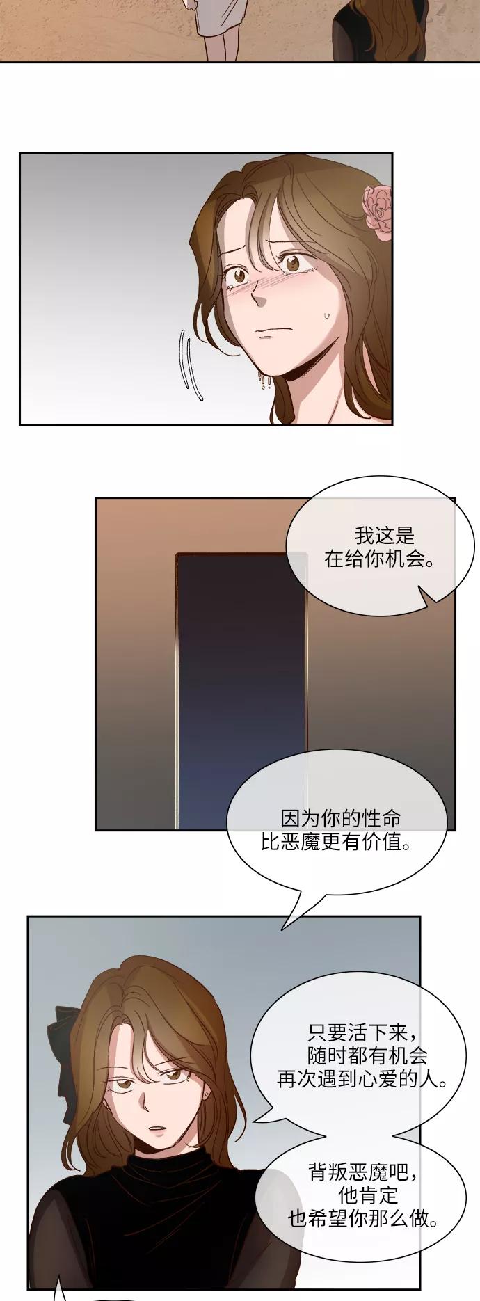 第106话-甜蜜的契约-jangjin,woombeee（第22张）