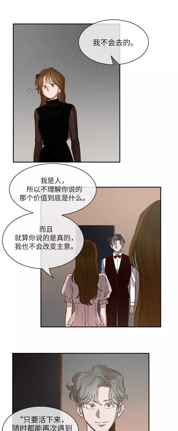 第106话-甜蜜的契约-jangjin,woombeee（第26张）