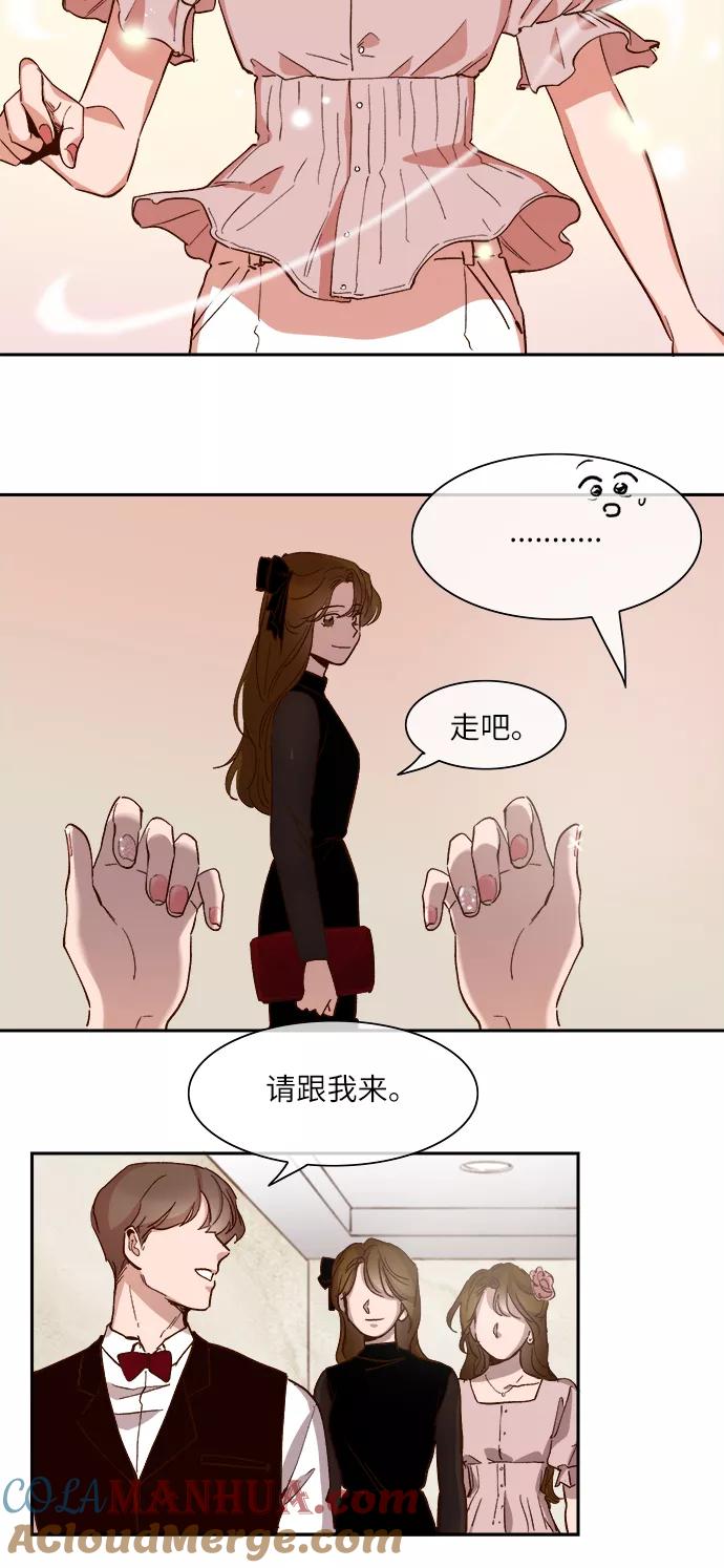 第106话-甜蜜的契约-jangjin,woombeee（第5张）