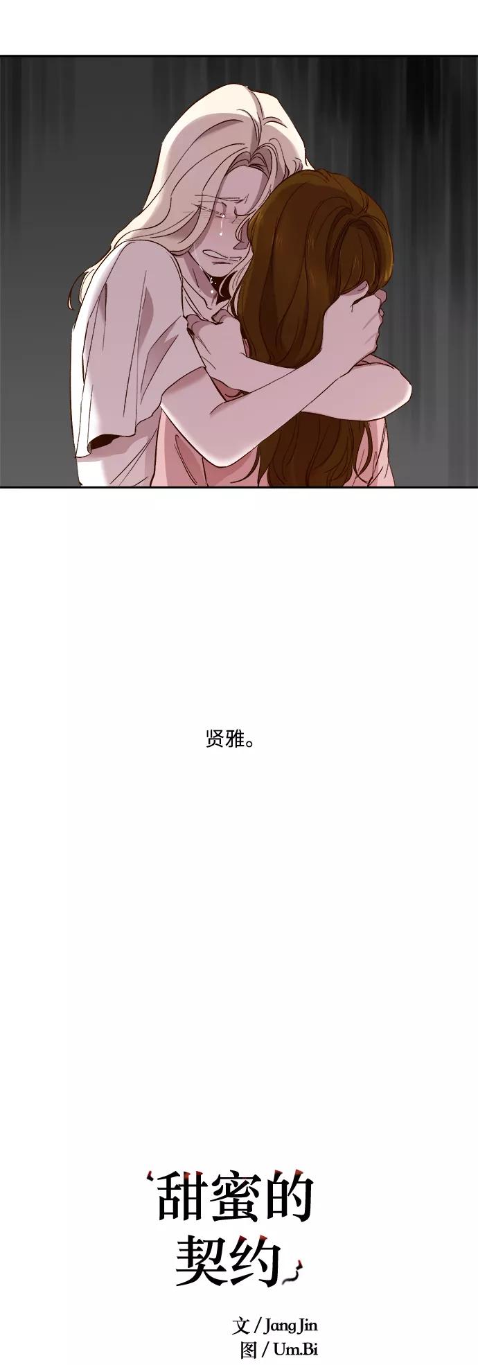 第107话-甜蜜的契约-jangjin,woombeee（第6张）