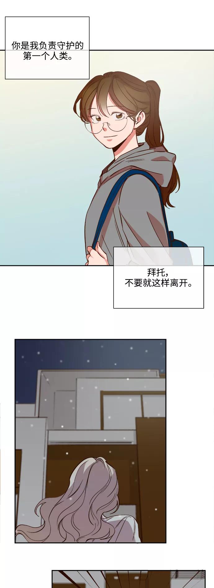 第107话-甜蜜的契约-jangjin,woombeee（第2张）