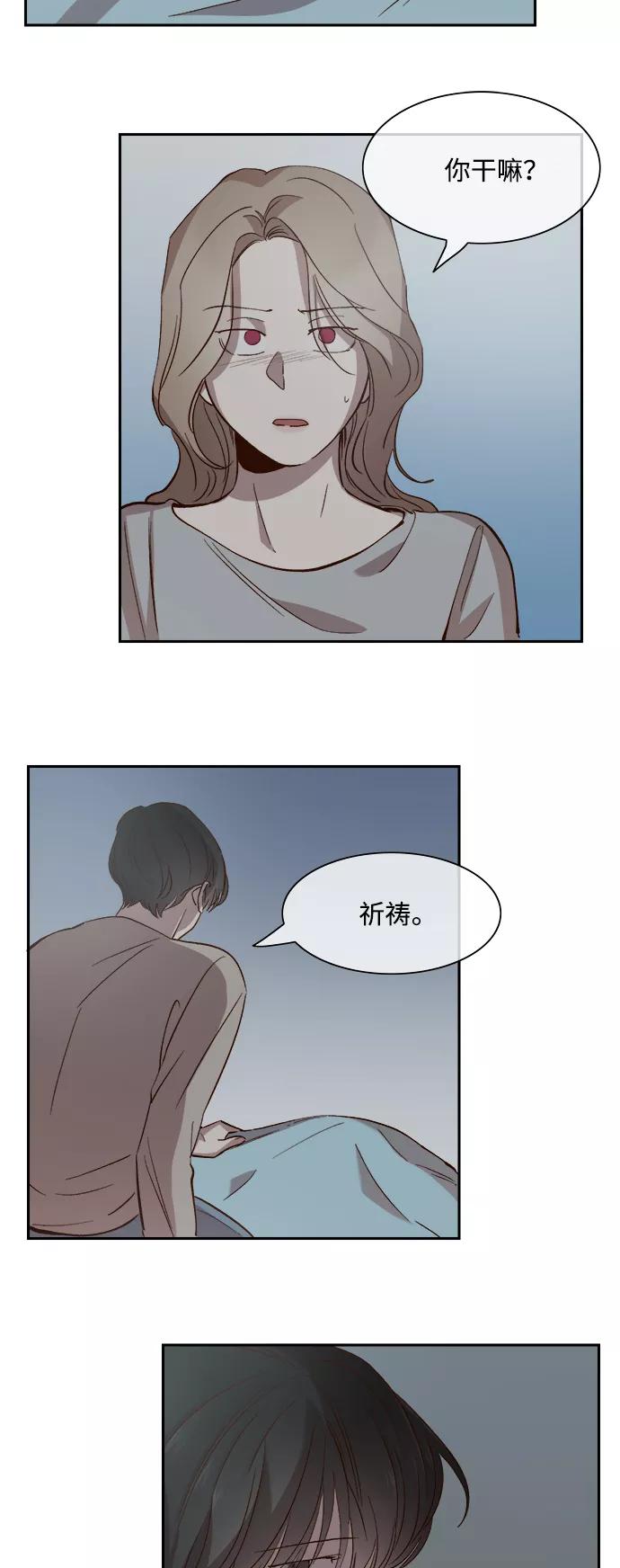 第107话-甜蜜的契约-jangjin,woombeee（第12张）
