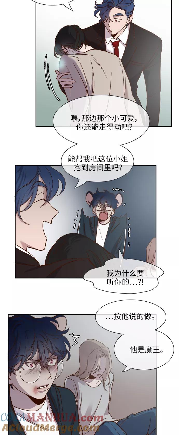 第108话-甜蜜的契约-jangjin,woombeee（第7张）