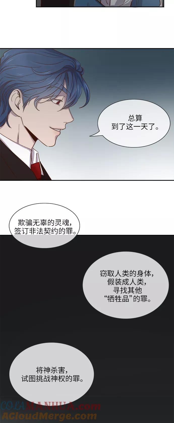 第108话-甜蜜的契约-jangjin,woombeee（第9张）