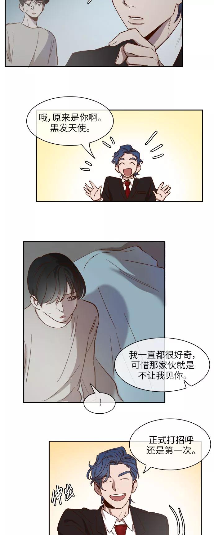 第108话-甜蜜的契约-jangjin,woombeee（第2张）
