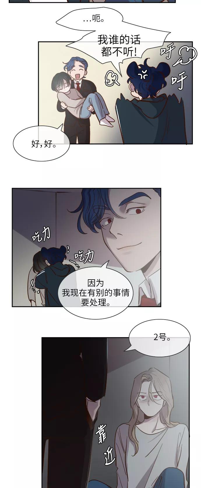第108话-甜蜜的契约-jangjin,woombeee（第8张）