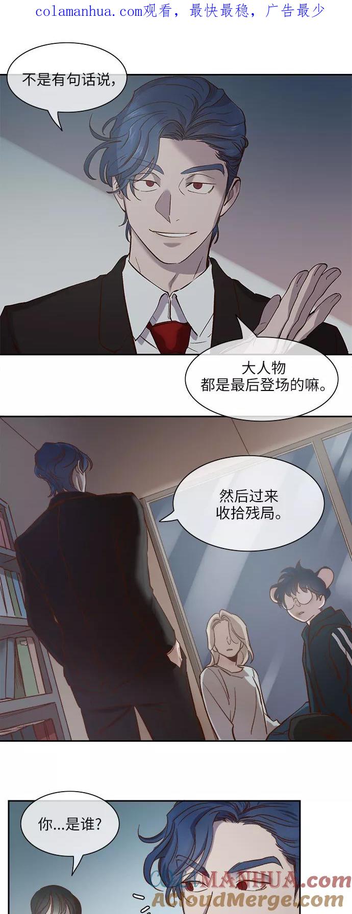 第108话-甜蜜的契约-jangjin,woombeee（第1张）