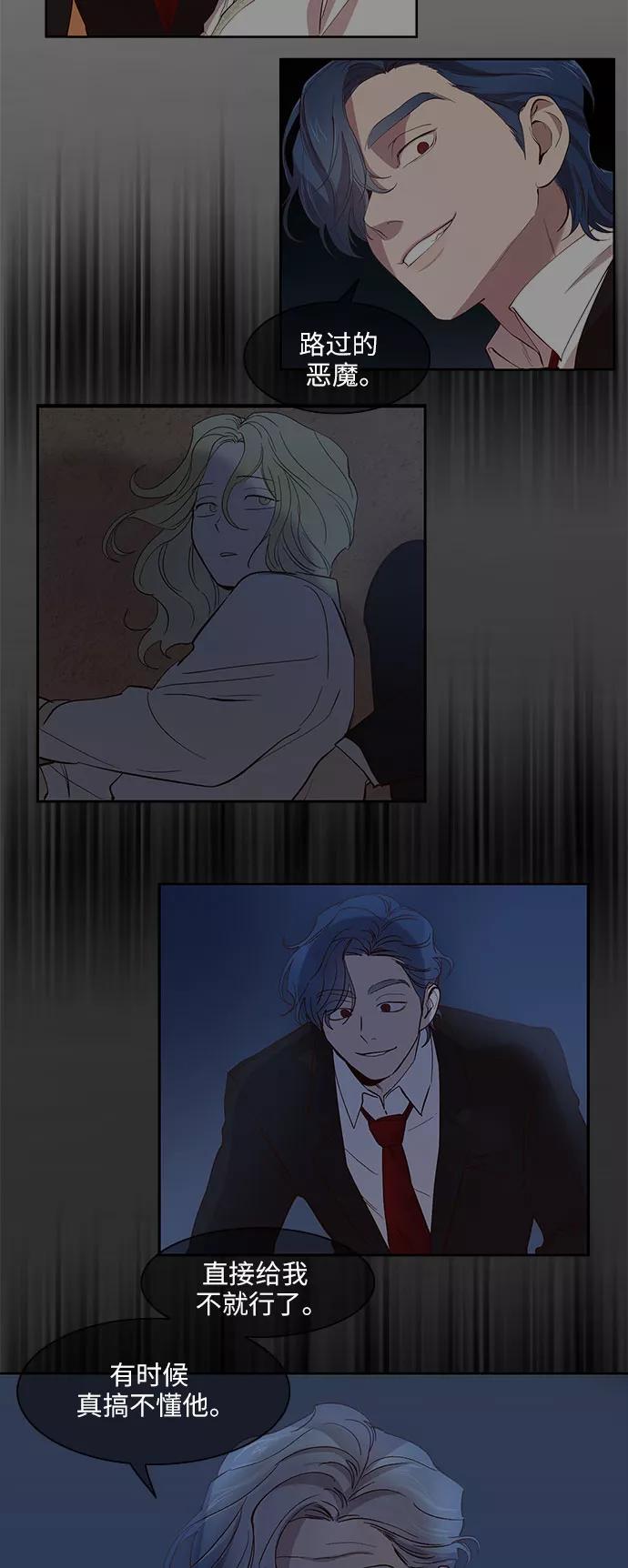 第108话-甜蜜的契约-jangjin,woombeee（第4张）
