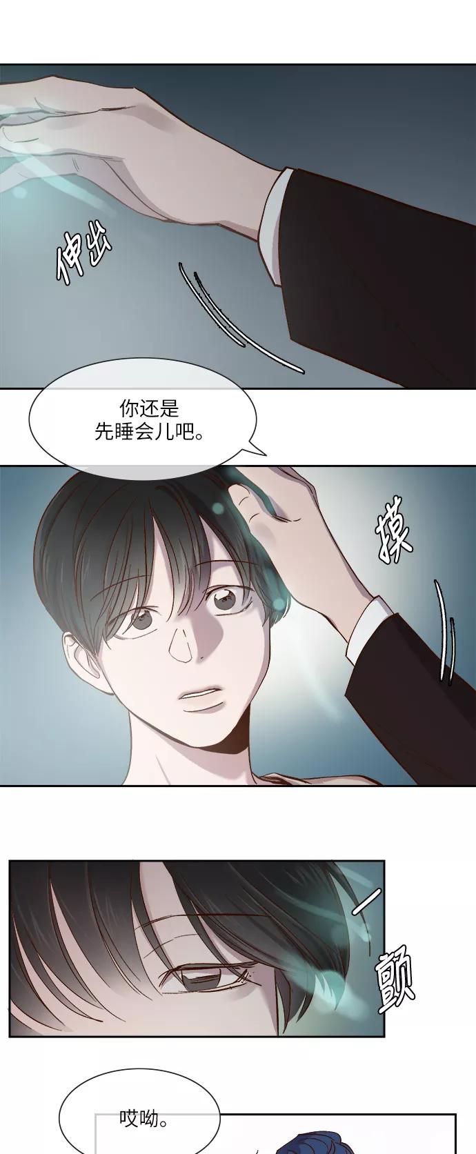 第108话-甜蜜的契约-jangjin,woombeee（第6张）