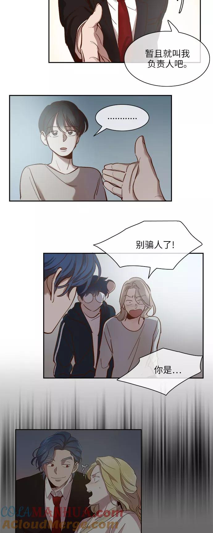 第108话-甜蜜的契约-jangjin,woombeee（第3张）