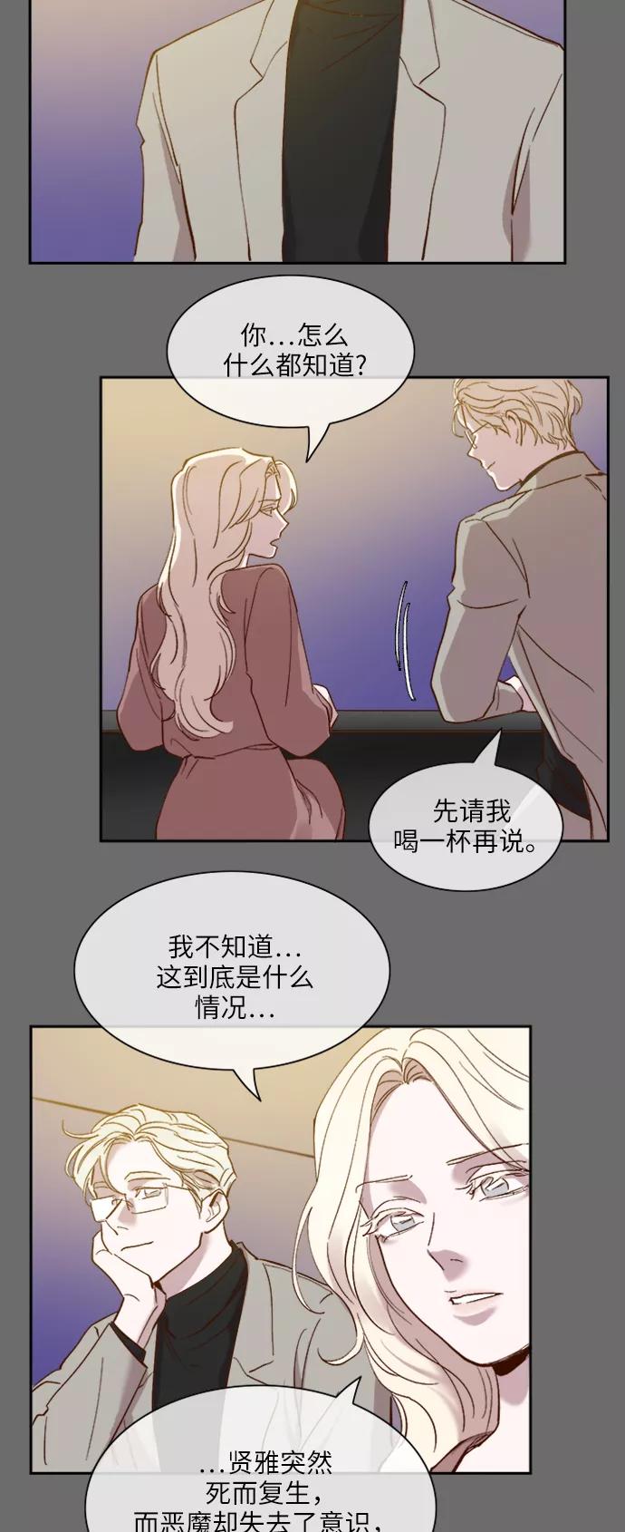 第110话-甜蜜的契约-jangjin,woombeee（第18张）