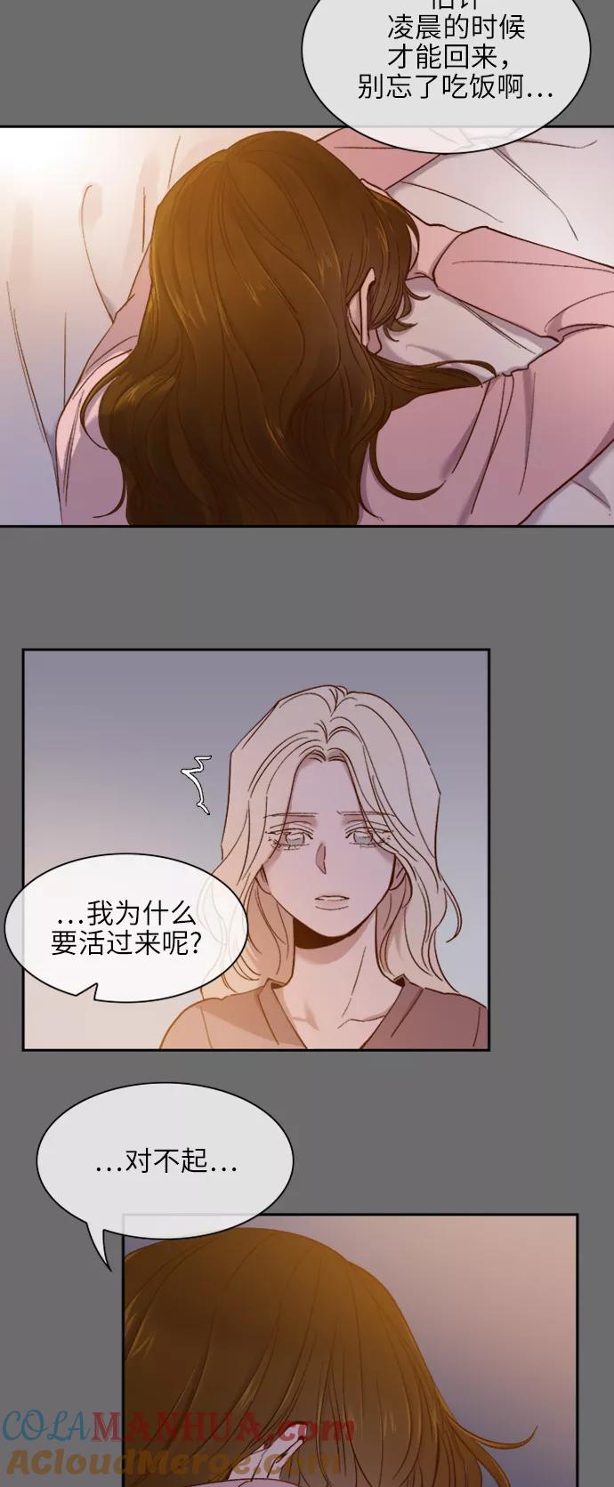 第110话-甜蜜的契约-jangjin,woombeee（第15张）