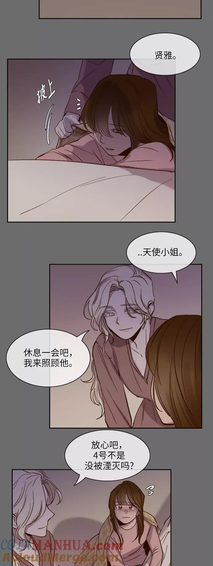第110话-甜蜜的契约-jangjin,woombeee（第23张）