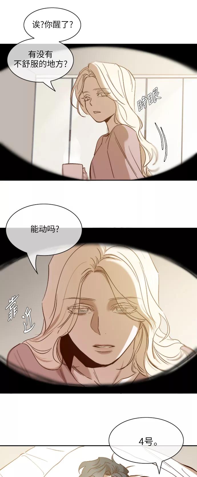 第110话-甜蜜的契约-jangjin,woombeee（第2张）