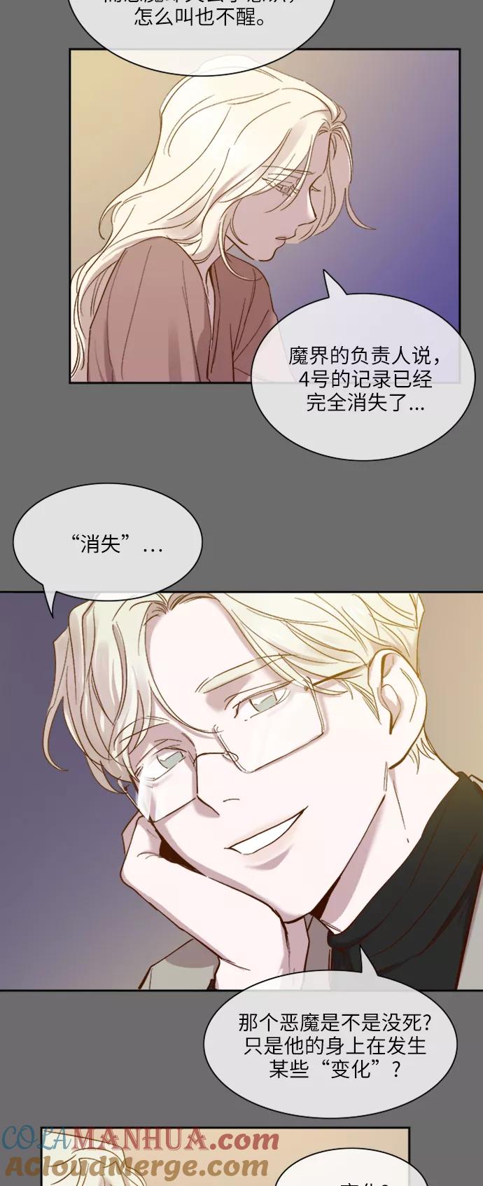 第110话-甜蜜的契约-jangjin,woombeee（第19张）