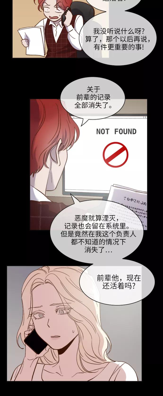 第110话-甜蜜的契约-jangjin,woombeee（第12张）